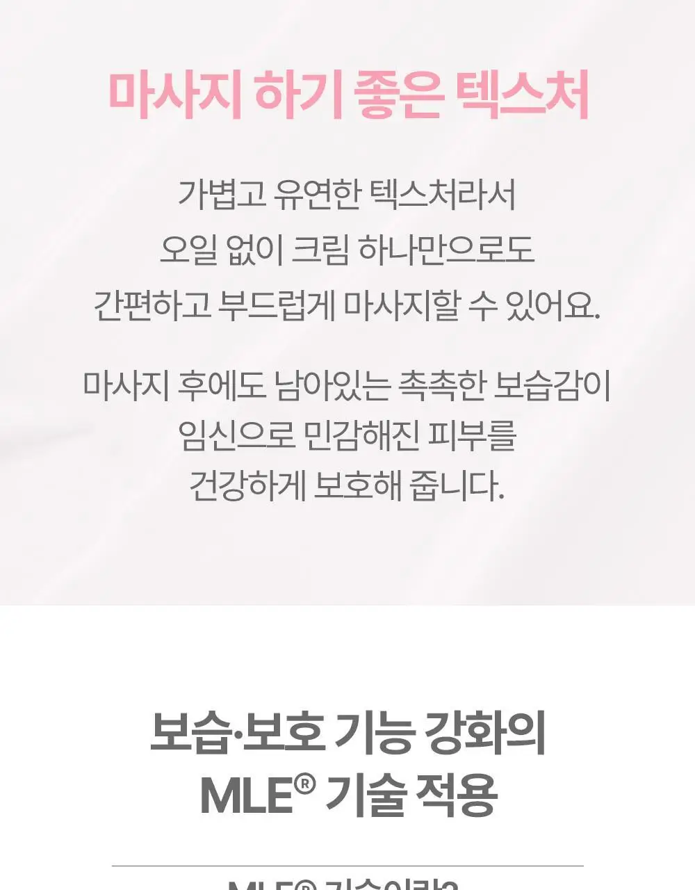 [임산부] 아토팜 매터니티 케어 스트레치 마크 크림 150ml (튼살완화) 상세페이지 26